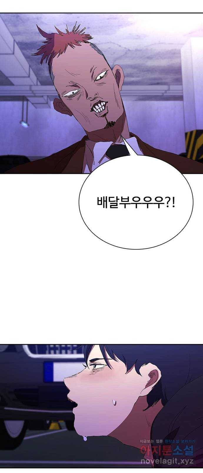 킬러방 : 퍼스트 킬 41화 : 영화와 현실 5