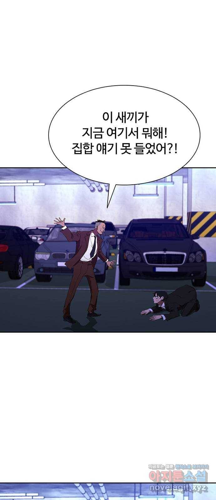 킬러방 : 퍼스트 킬 41화 : 영화와 현실 6