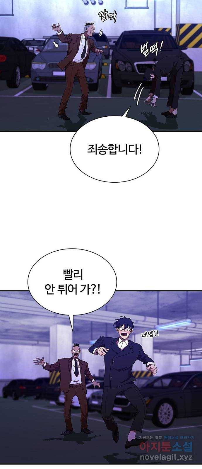 킬러방 : 퍼스트 킬 41화 : 영화와 현실 7