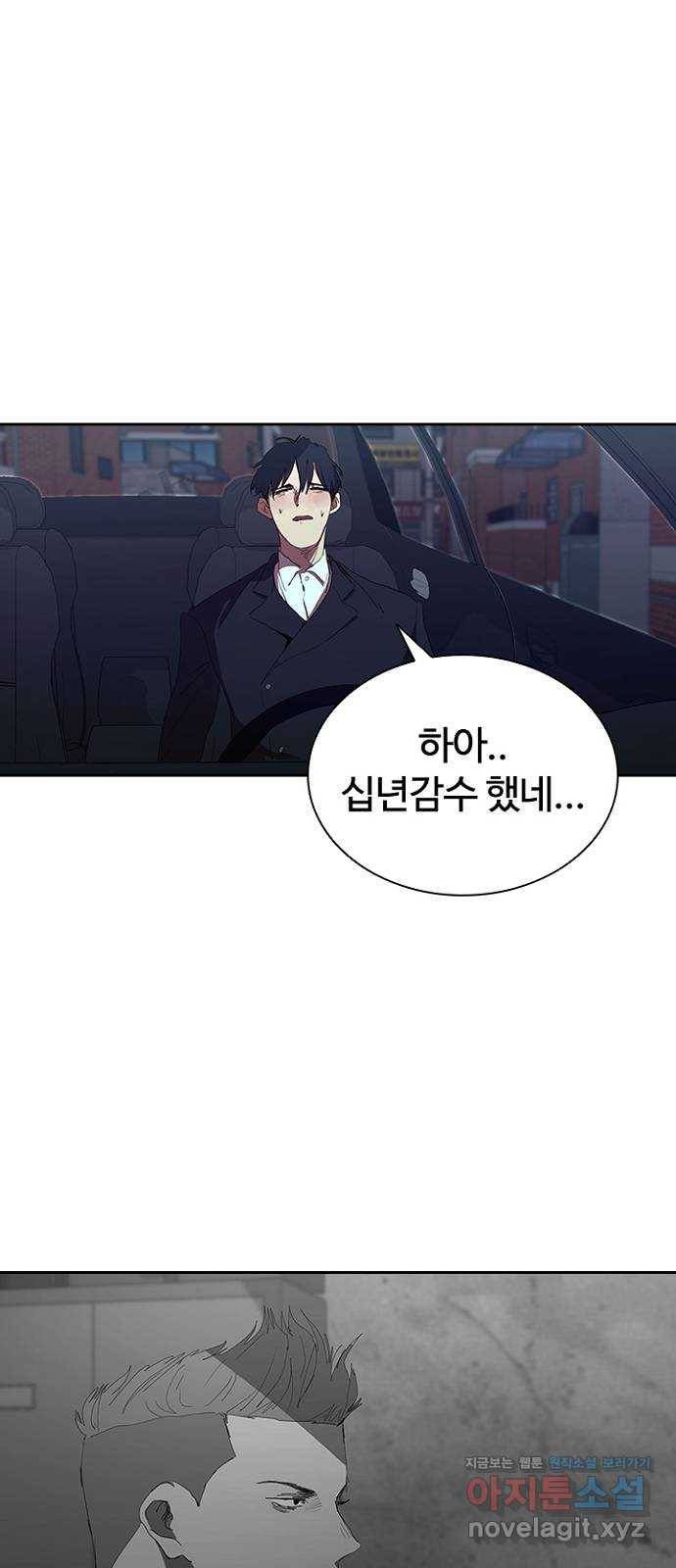 킬러방 : 퍼스트 킬 41화 : 영화와 현실 9