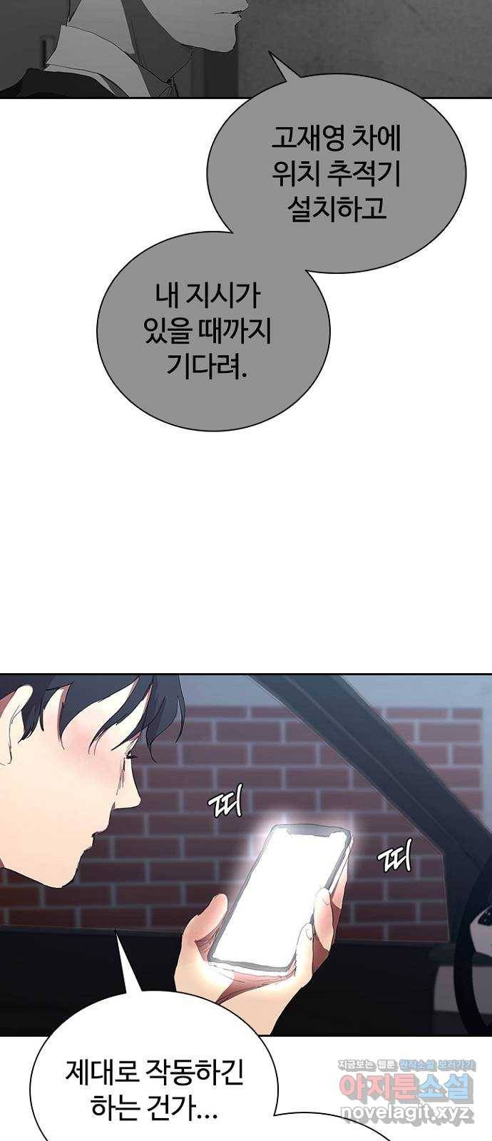 킬러방 : 퍼스트 킬 41화 : 영화와 현실 10