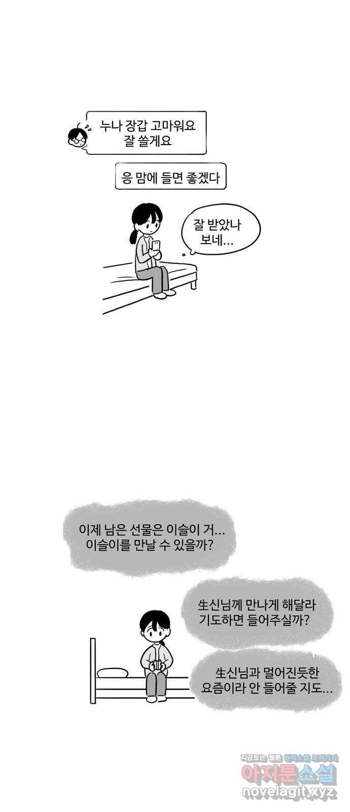 푸쉬오프 20화 4
