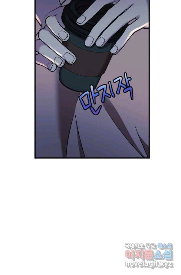 내 딸은 최종 보스 5화 8