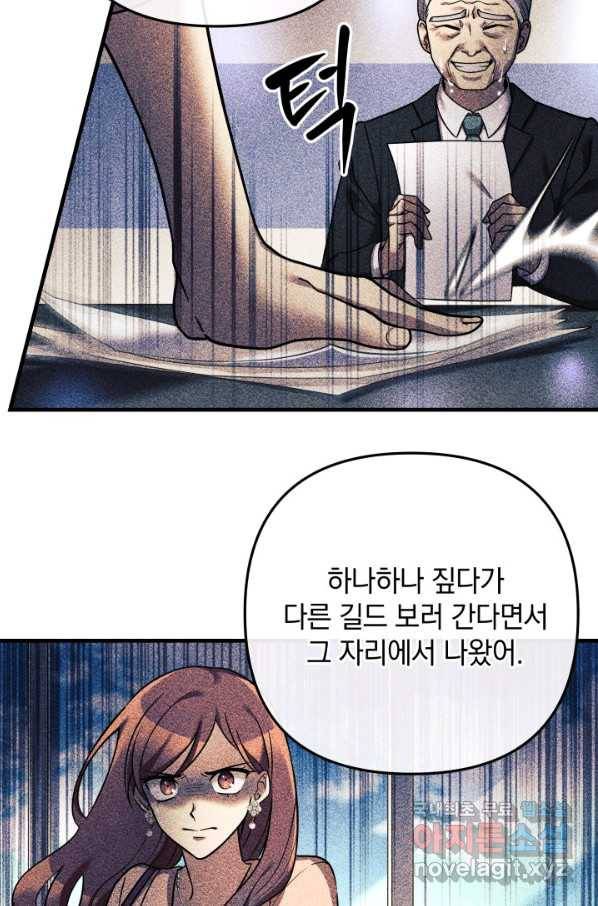 내 딸은 최종 보스 5화 40
