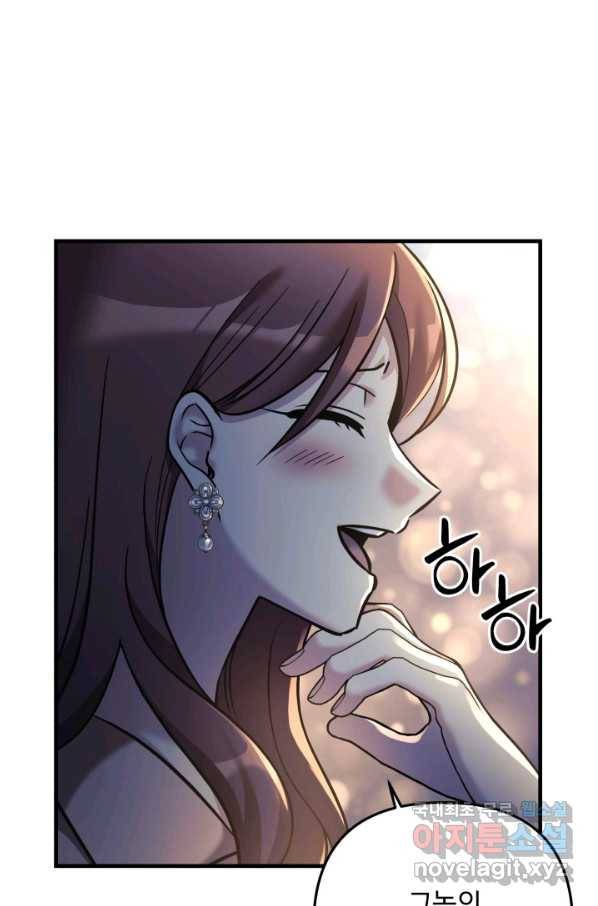 내 딸은 최종 보스 5화 43