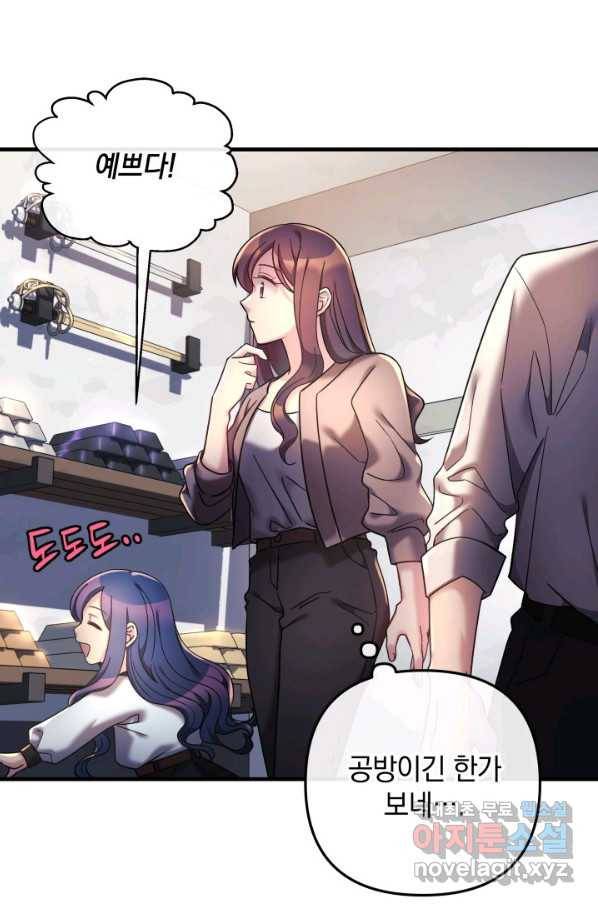 내 딸은 최종 보스 5화 51