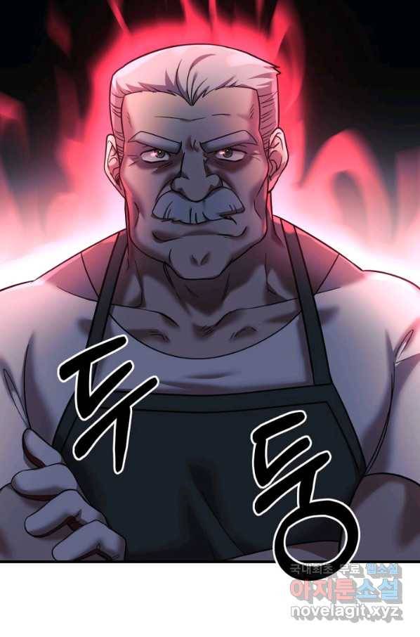 내 딸은 최종 보스 5화 59