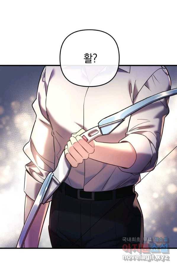 내 딸은 최종 보스 5화 71