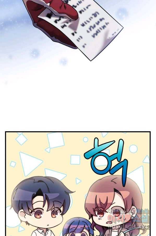 내 딸은 최종 보스 5화 78