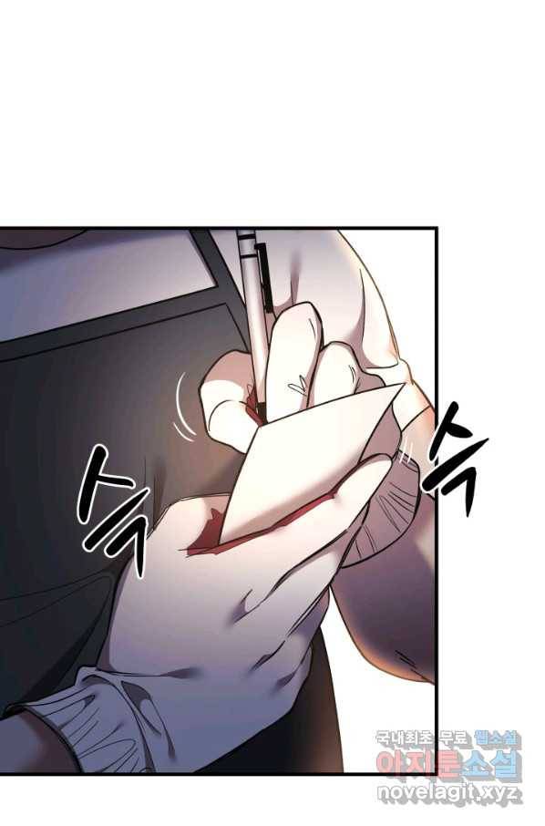 내 딸은 최종 보스 5화 91