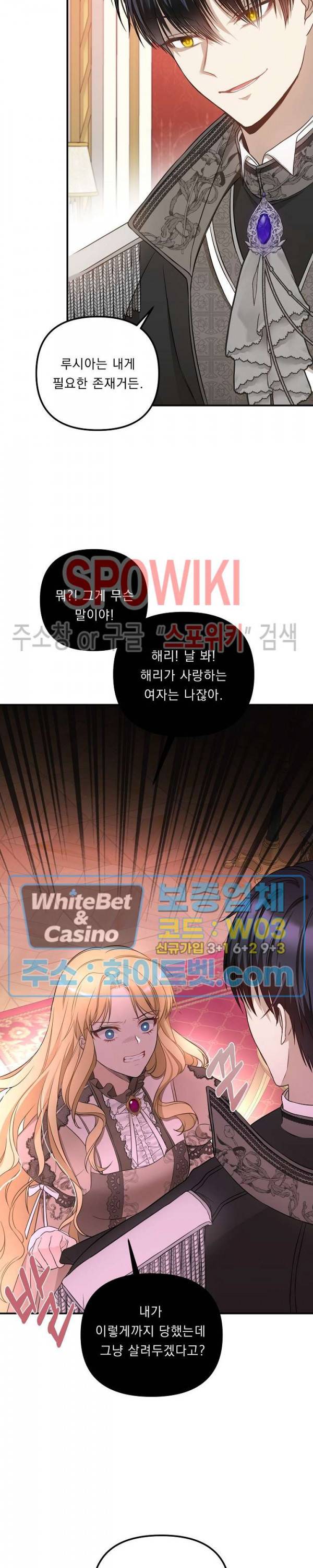 황제의 가면 59화 4