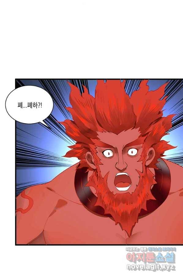 수련만 삼천년 244화 3