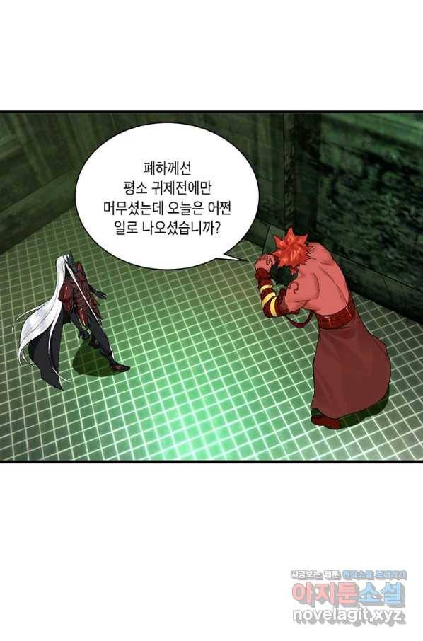 수련만 삼천년 244화 4
