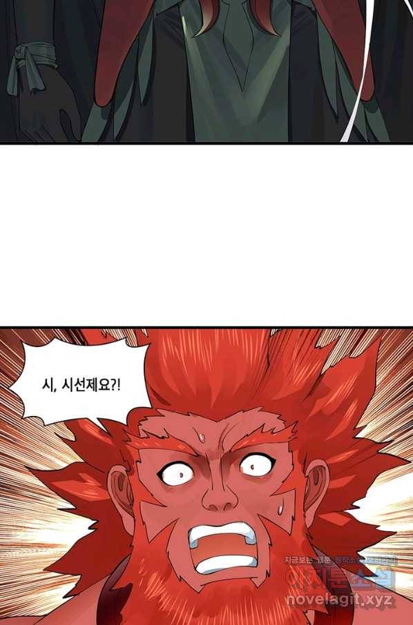 수련만 삼천년 244화 6