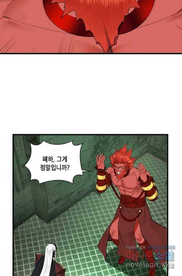 수련만 삼천년 244화 7