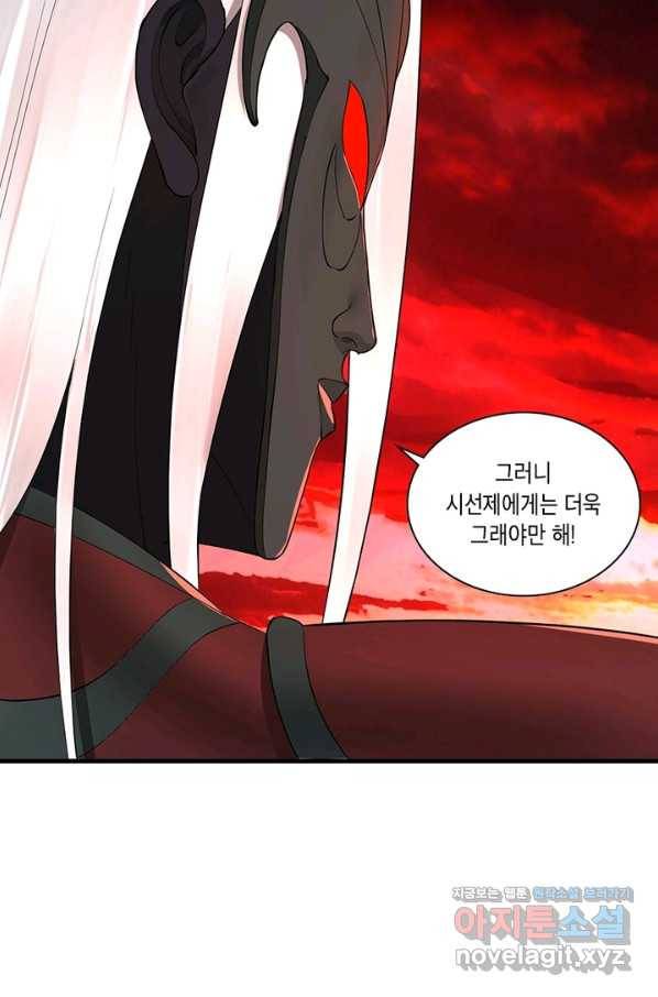 수련만 삼천년 244화 13