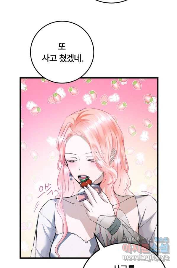 이제 그만 파혼해 드릴게요 23화 50