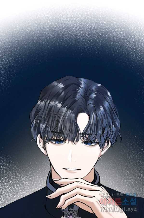 이제 그만 파혼해 드릴게요 23화 63