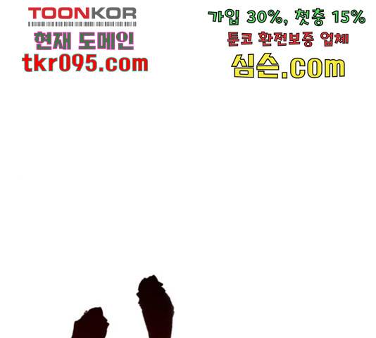 엽사:요괴사냥꾼 57화 1