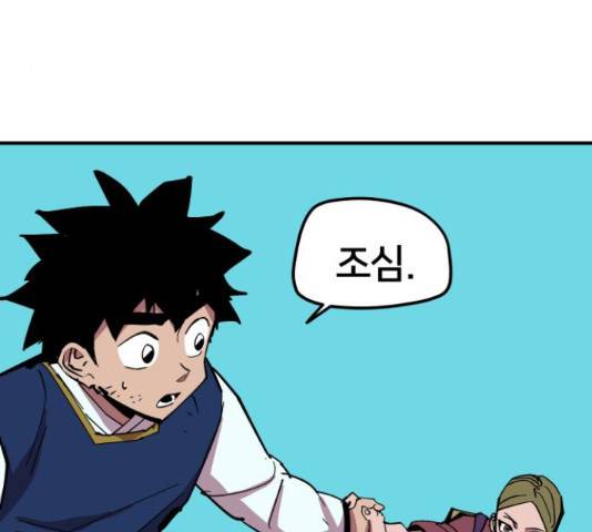 엽사:요괴사냥꾼 57화 4