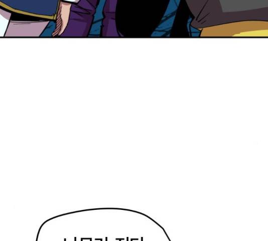 엽사:요괴사냥꾼 57화 15
