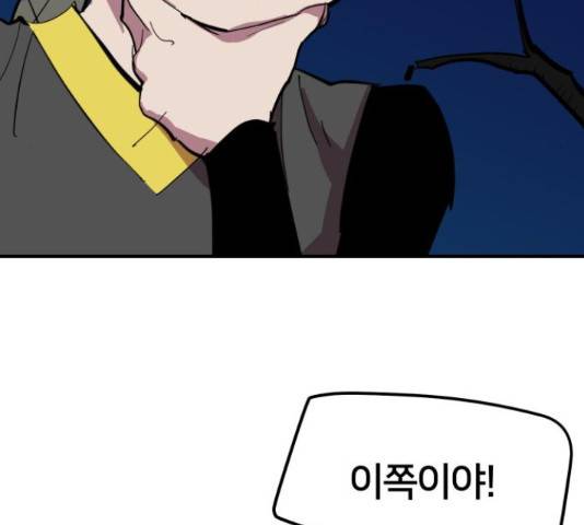 엽사:요괴사냥꾼 57화 26