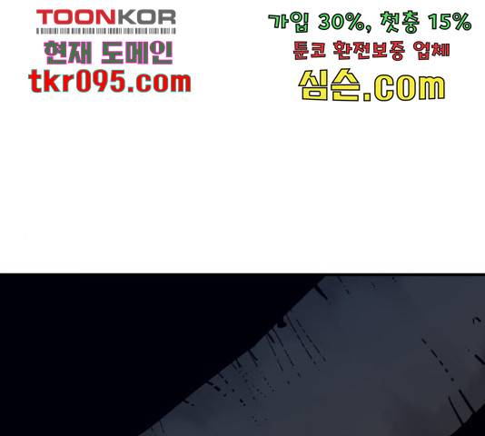 엽사:요괴사냥꾼 57화 32