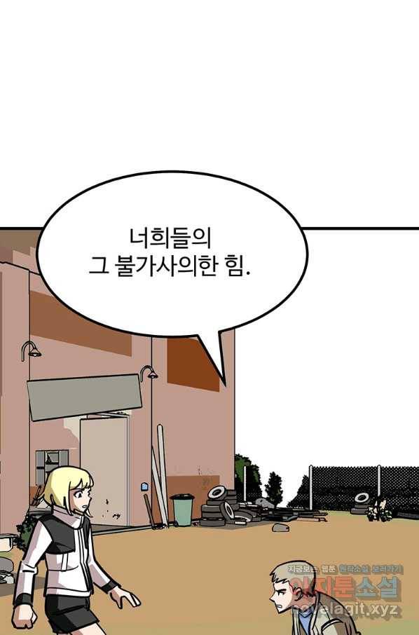 킬러 5 88화 2