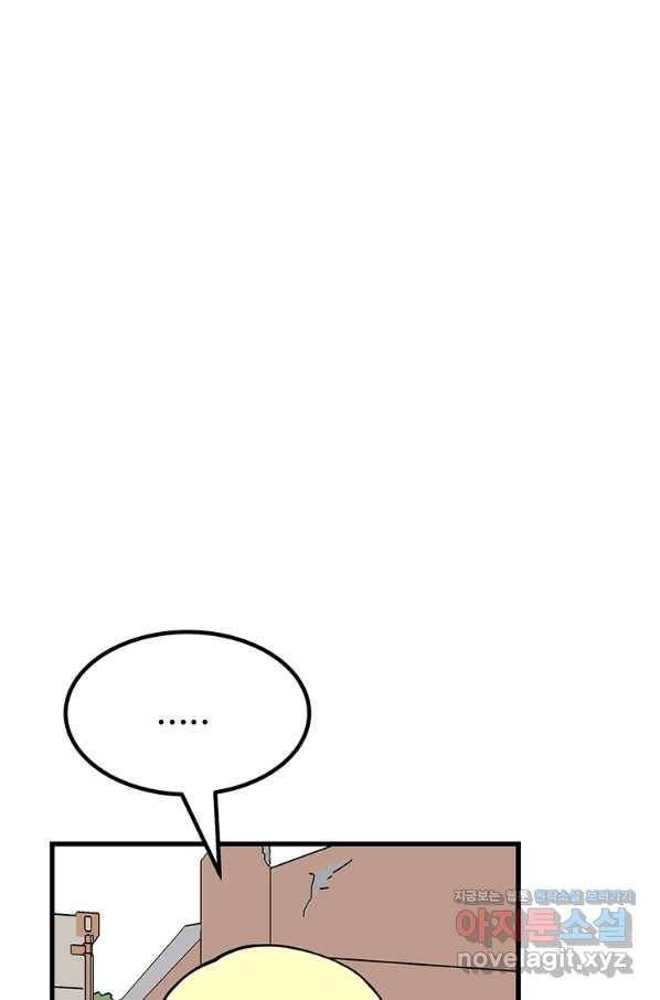 킬러 5 88화 4