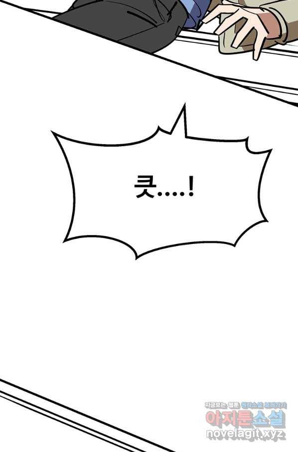 킬러 5 88화 9