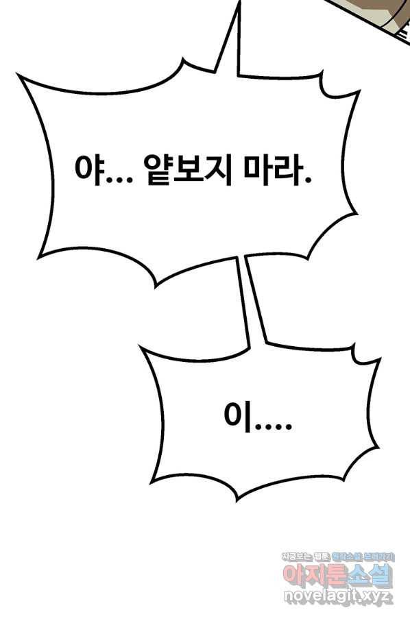 킬러 5 88화 11