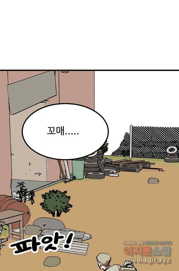 킬러 5 88화 12
