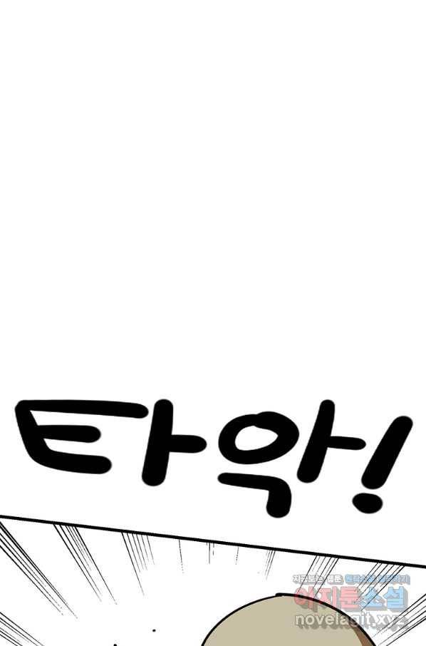 킬러 5 88화 14