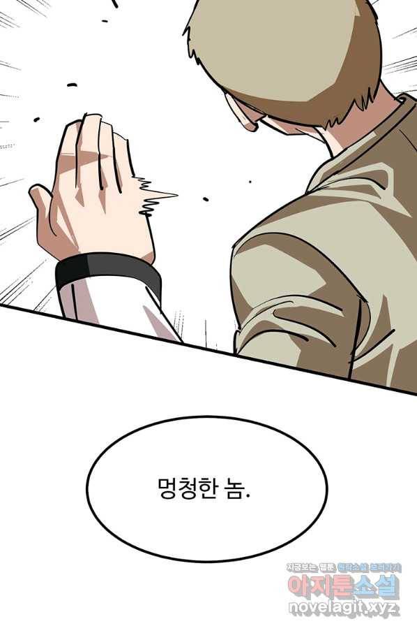 킬러 5 88화 15