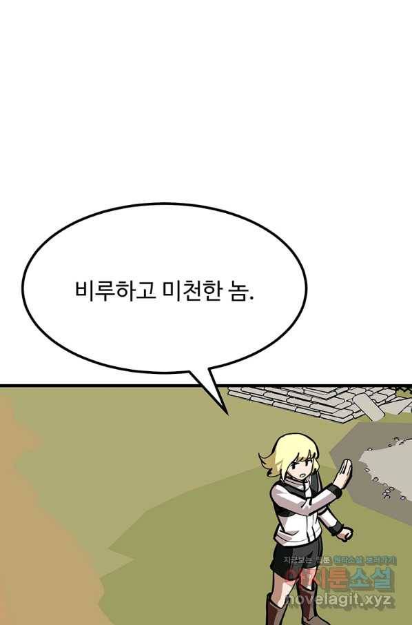 킬러 5 88화 16