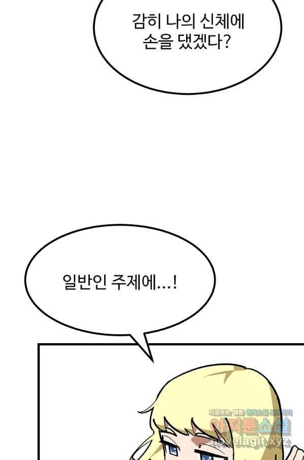 킬러 5 88화 18