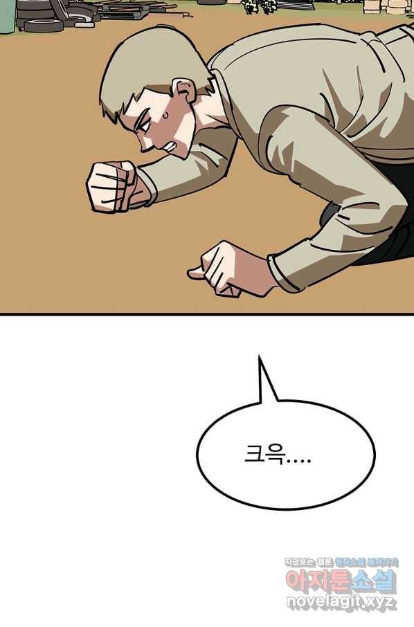 킬러 5 88화 20