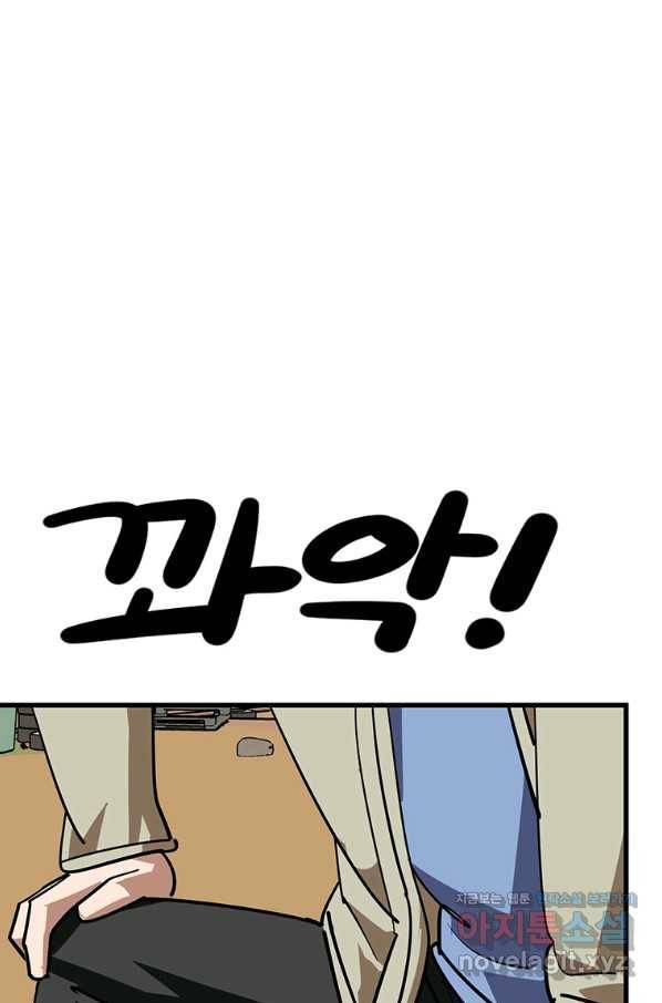 킬러 5 88화 21