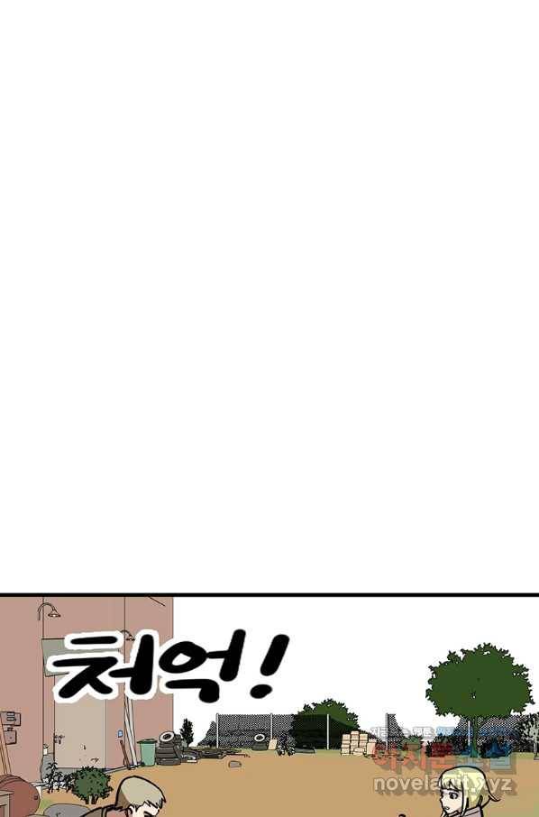 킬러 5 88화 23