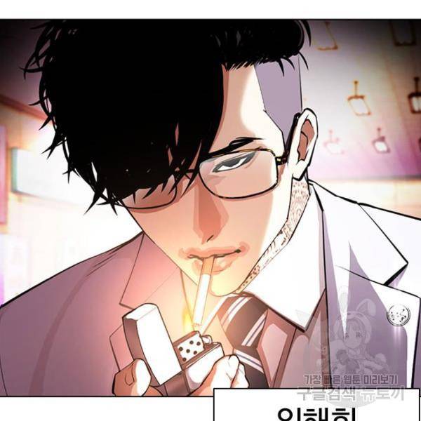 외모지상주의 392화 3