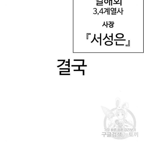 외모지상주의 392화 4