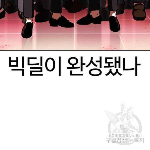 외모지상주의 392화 7