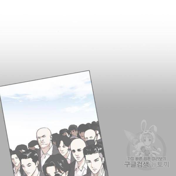 외모지상주의 392화 8