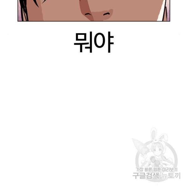 외모지상주의 392화 14