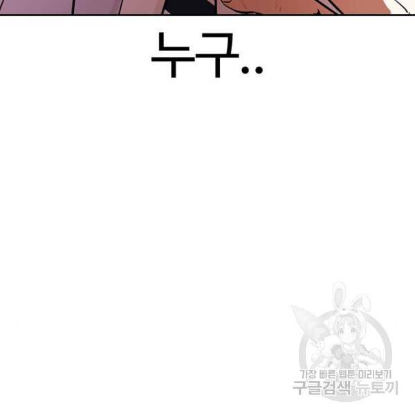 외모지상주의 392화 16