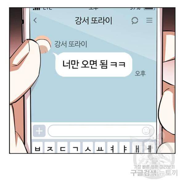 외모지상주의 392화 17