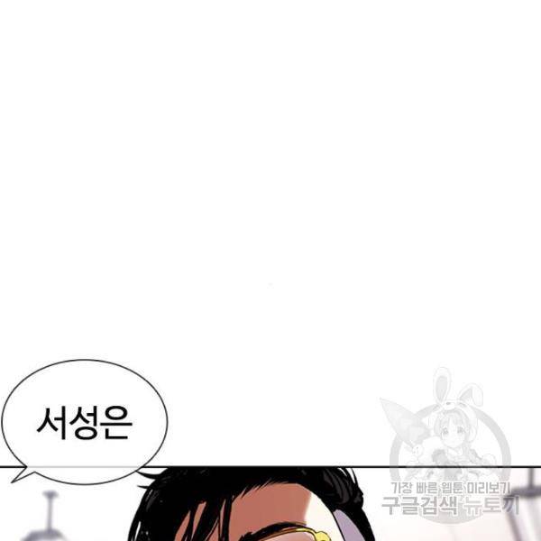 외모지상주의 392화 18