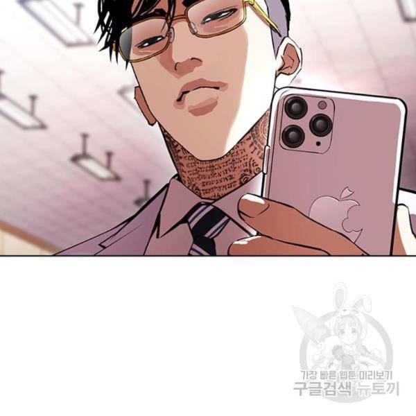 외모지상주의 392화 19