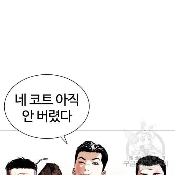 외모지상주의 392화 20