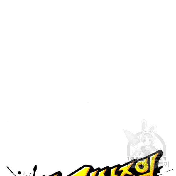 외모지상주의 392화 26